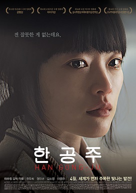 Han Gong Ju Hangul – izle